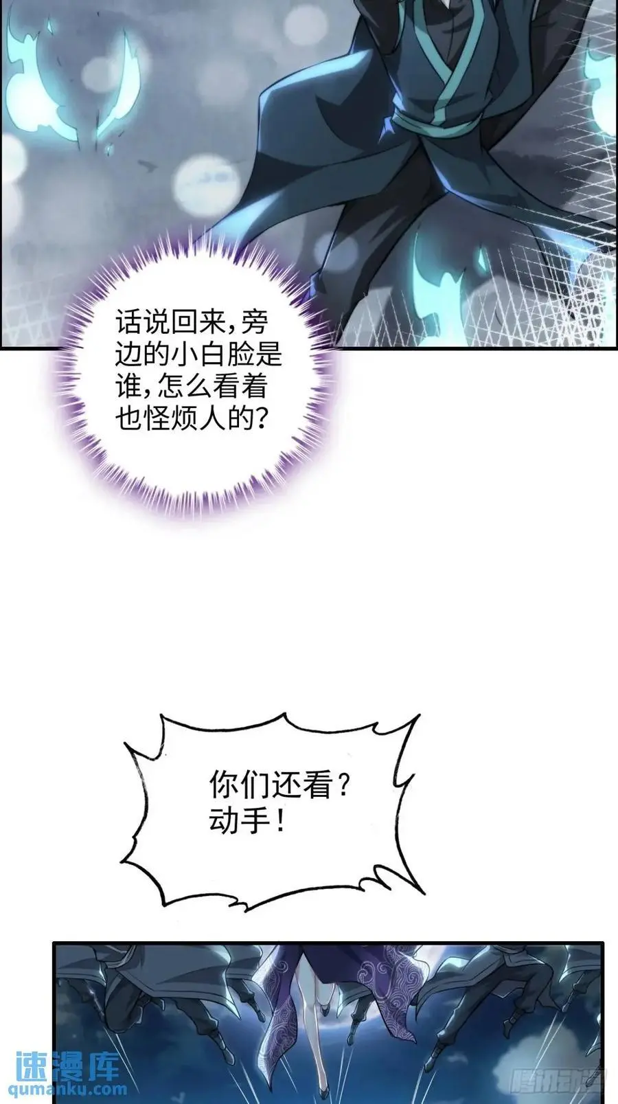 修仙就是这样子的漫画下拉式漫画,第102话 真香定律，永不过时2图