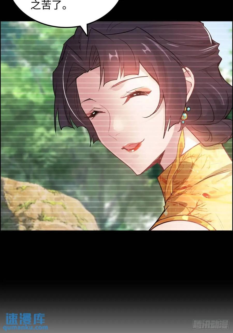 修仙就是这样子的漫画,80话 有人欢喜有人愁2图