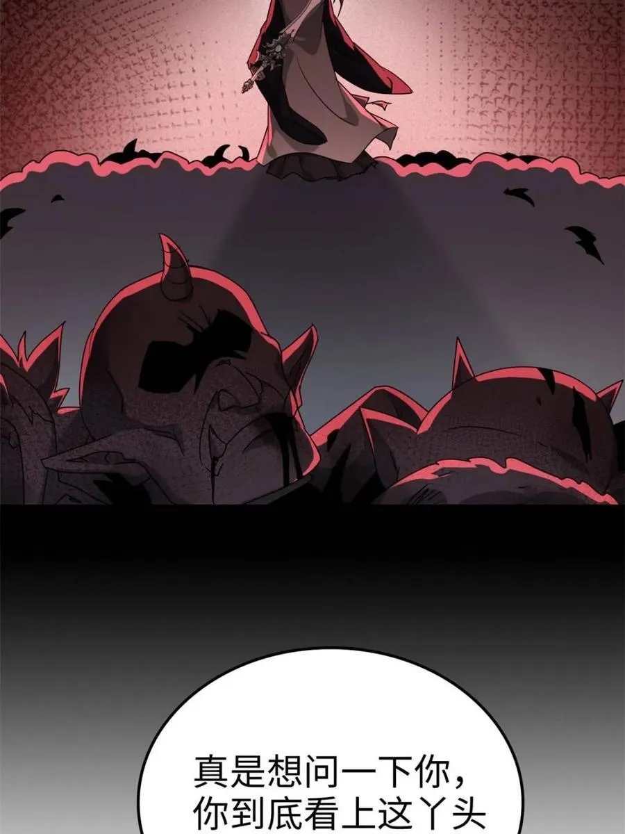 修仙就是这样子的漫画,第141话 140话 自毁道心1图