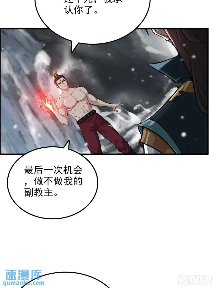 修仙就是这样子的动漫在线观看免费完整版漫画,93话 “死”前走马灯2图