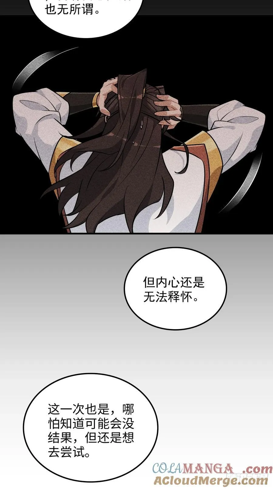修仙就是这样子的漫画,120话 盛开吧，道心的梅花2图