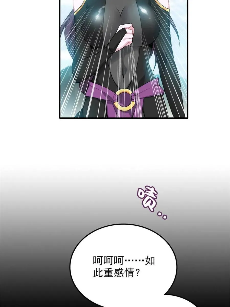 修仙就是这样子的漫画,第141话 140话 自毁道心2图
