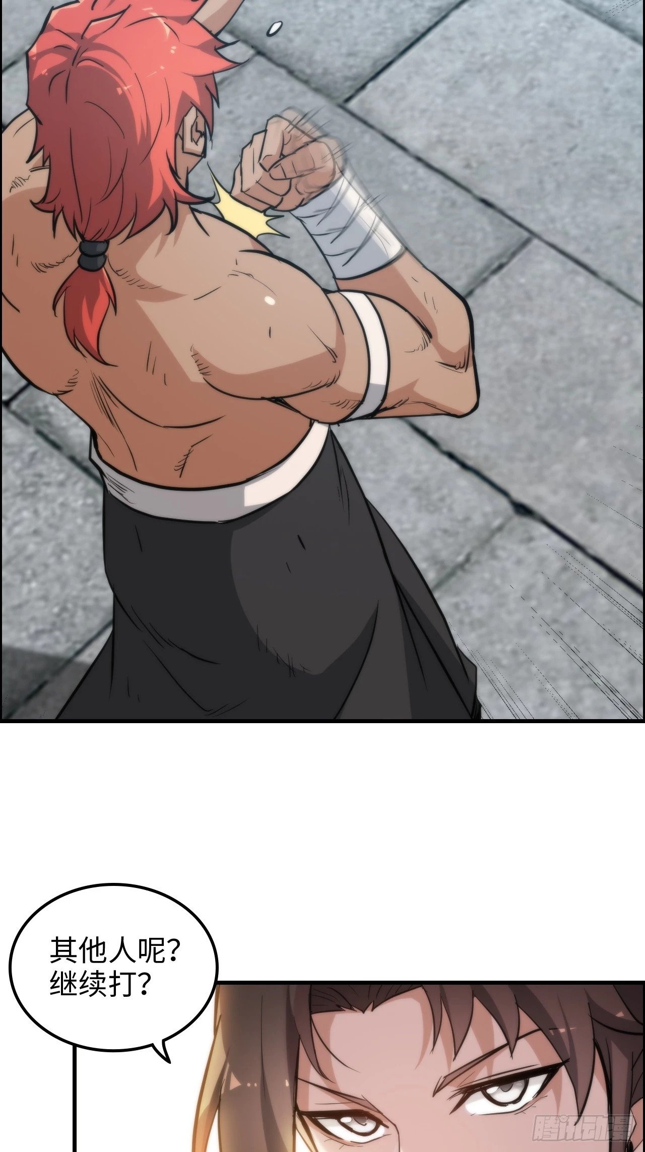 修仙就是这样子的漫画,36话 无债一身轻2图