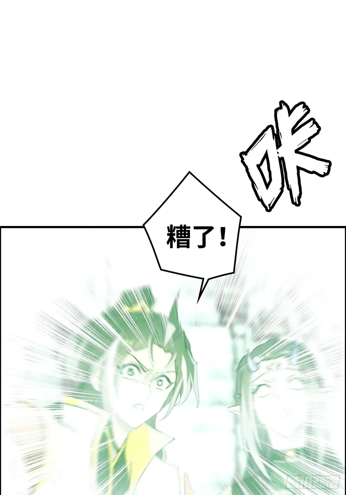 修仙就是这样子的无防盗章节漫画,133话 师父2图