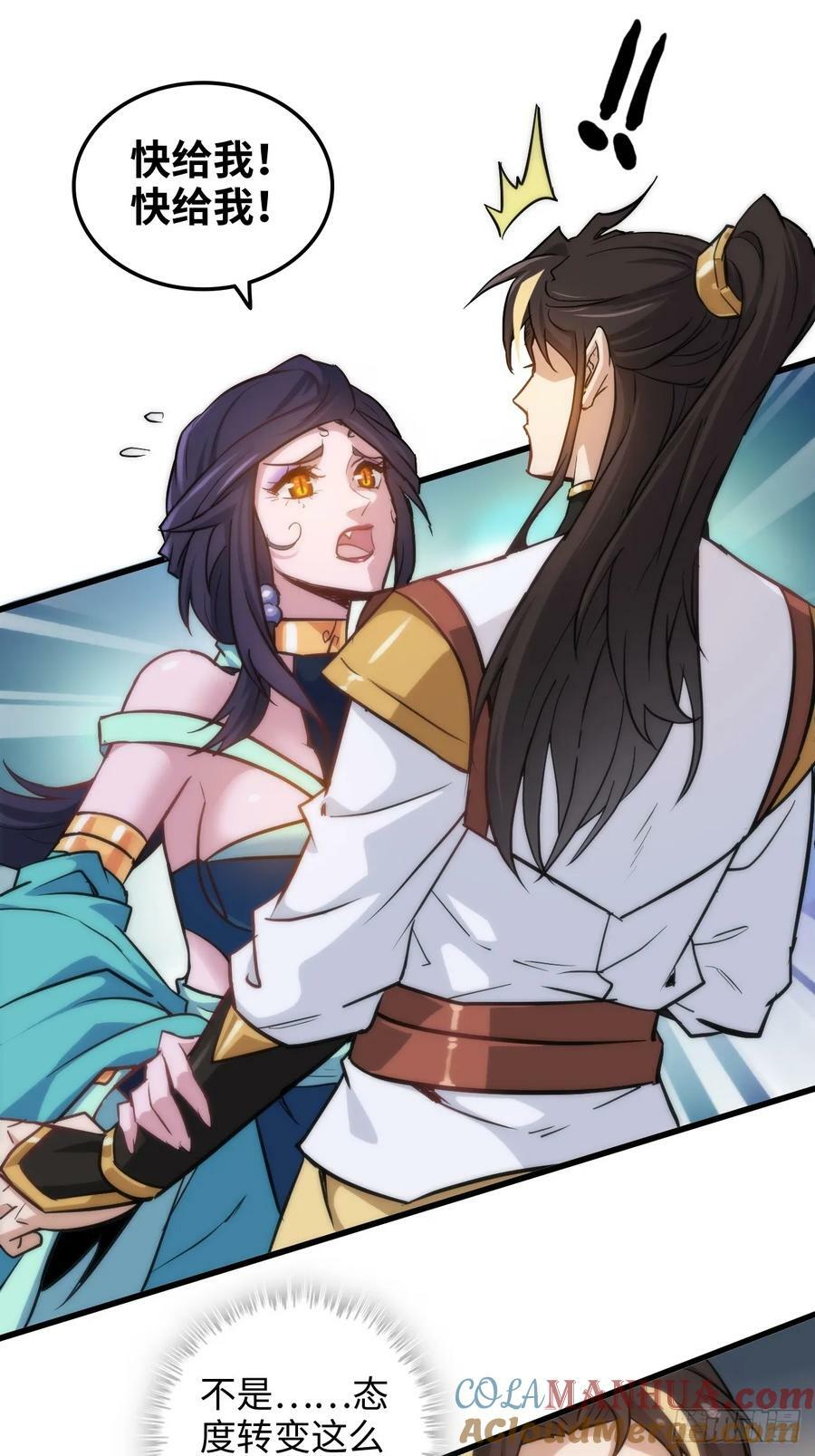 修仙就是这样子的漫画,31话 “收服”蛇姨，通关遗迹2图