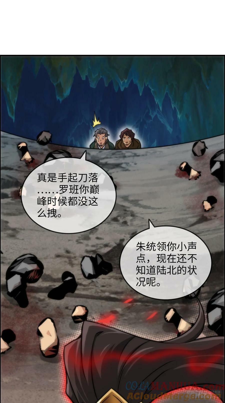 修仙就是这样子的TXT下载百度云漫画,27话 人不狠，站不稳1图