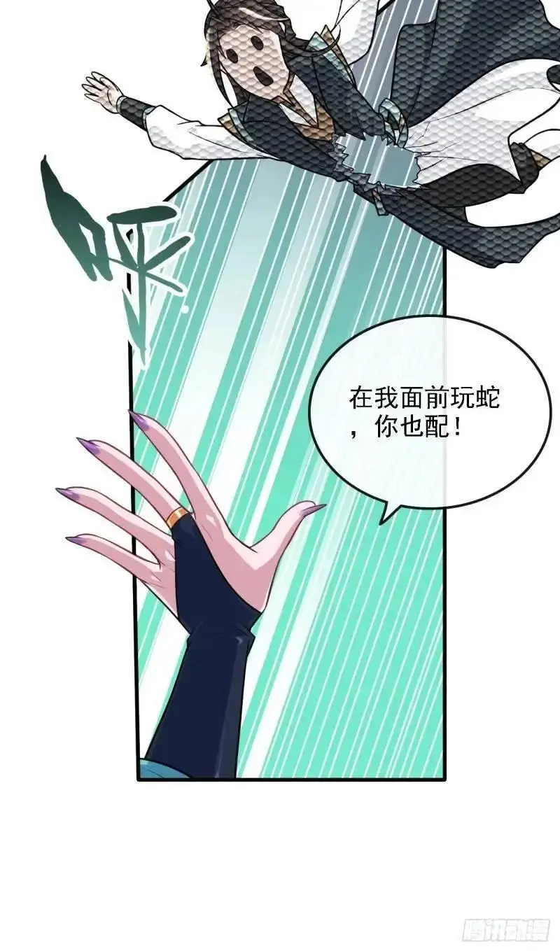 修仙就是这样子的无防盗章节漫画,84话 致毒红雾2图
