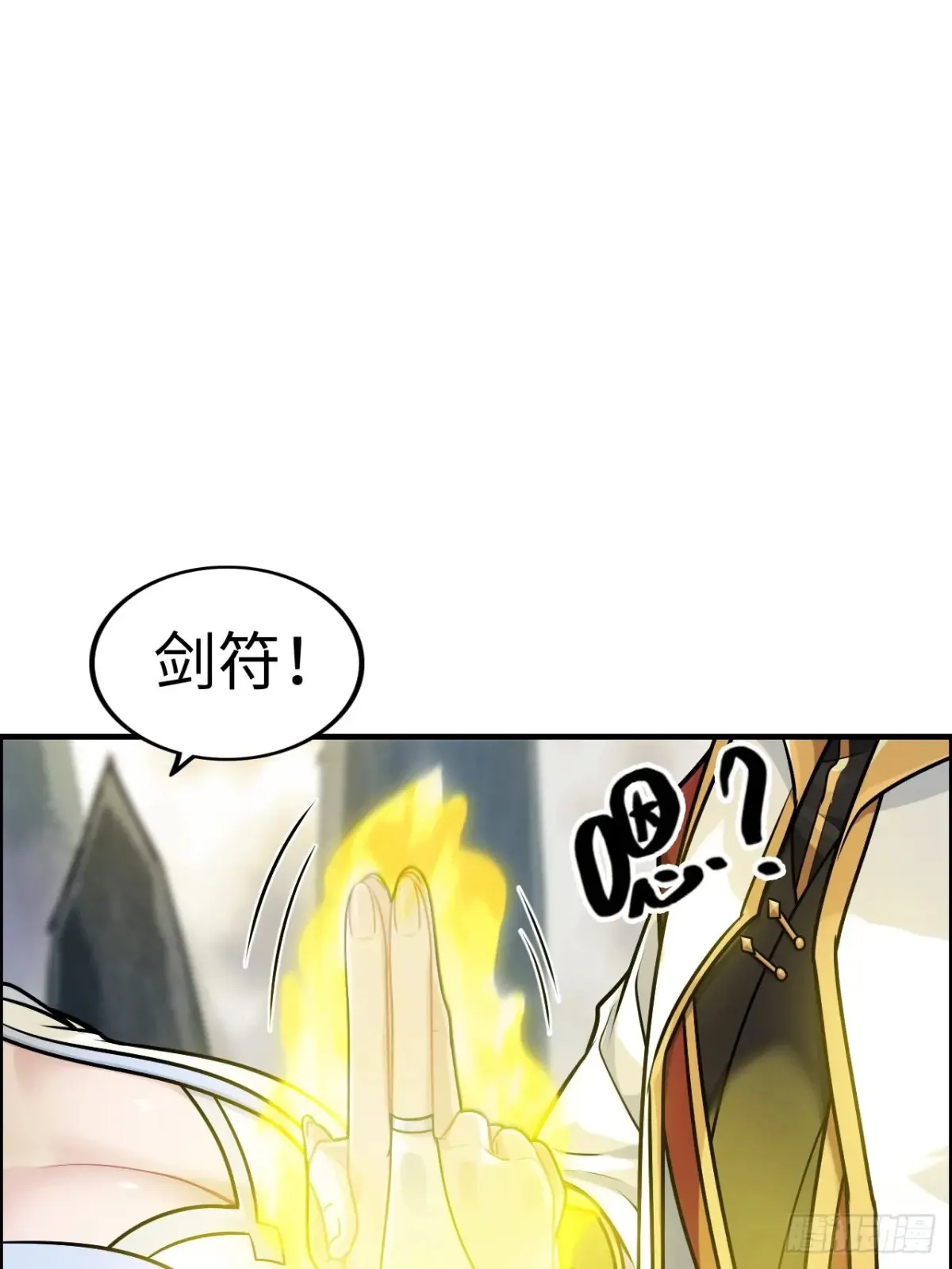 修仙就是这样子的无防盗章节漫画,125话 玩家被魔念夺舍封号1图