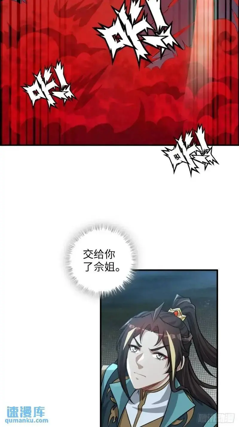 修仙就是这样子的无防盗章节漫画,86话 话不投机，打醒你！2图