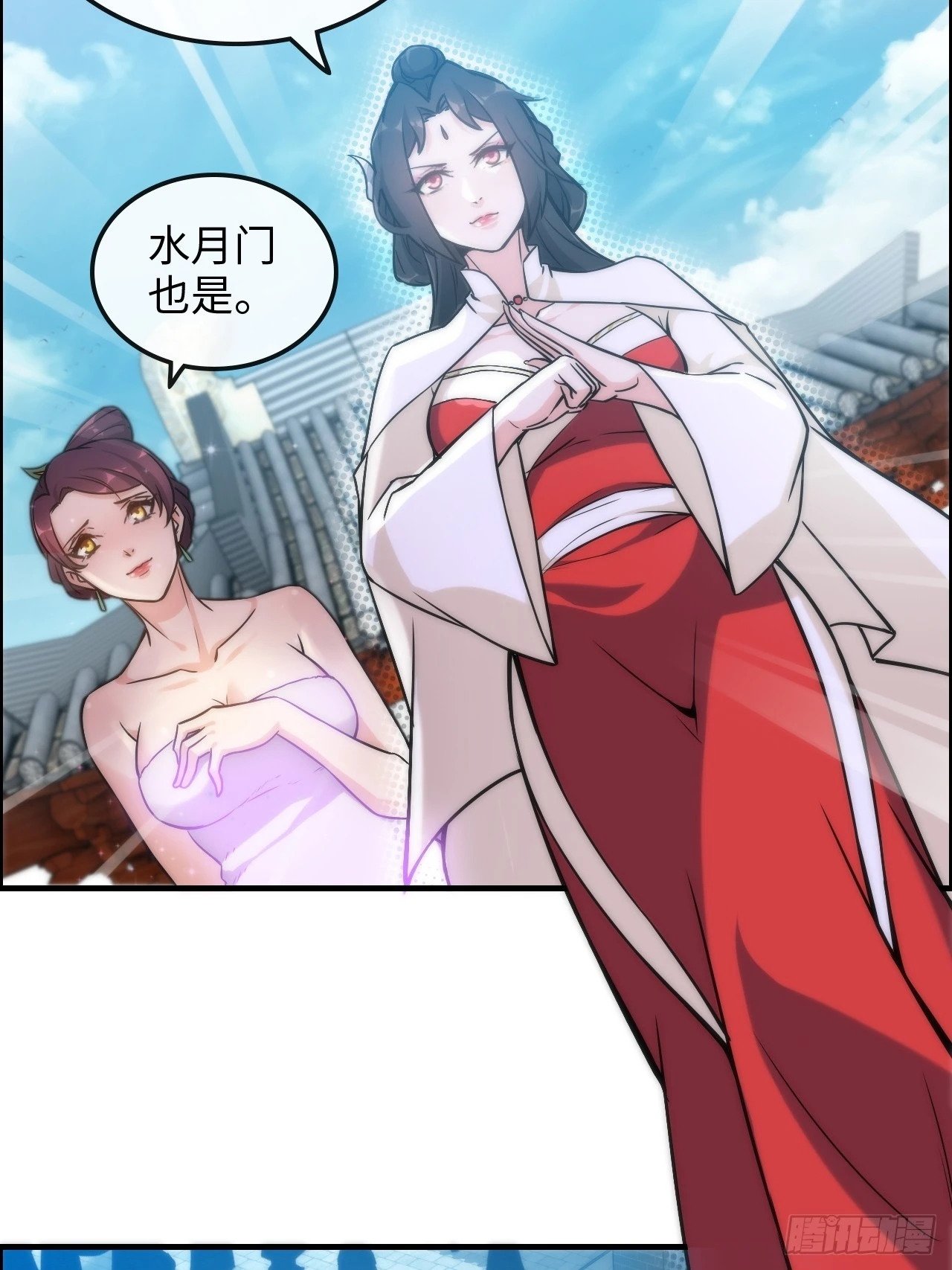 修仙就是这样子的漫画,36话 无债一身轻1图