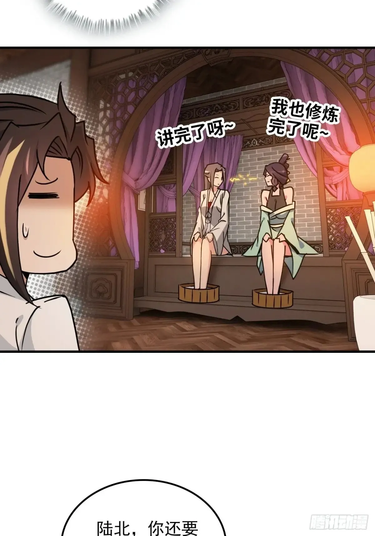修仙就是这样子的TXT下载百度云漫画,150话 晋级啦！2图