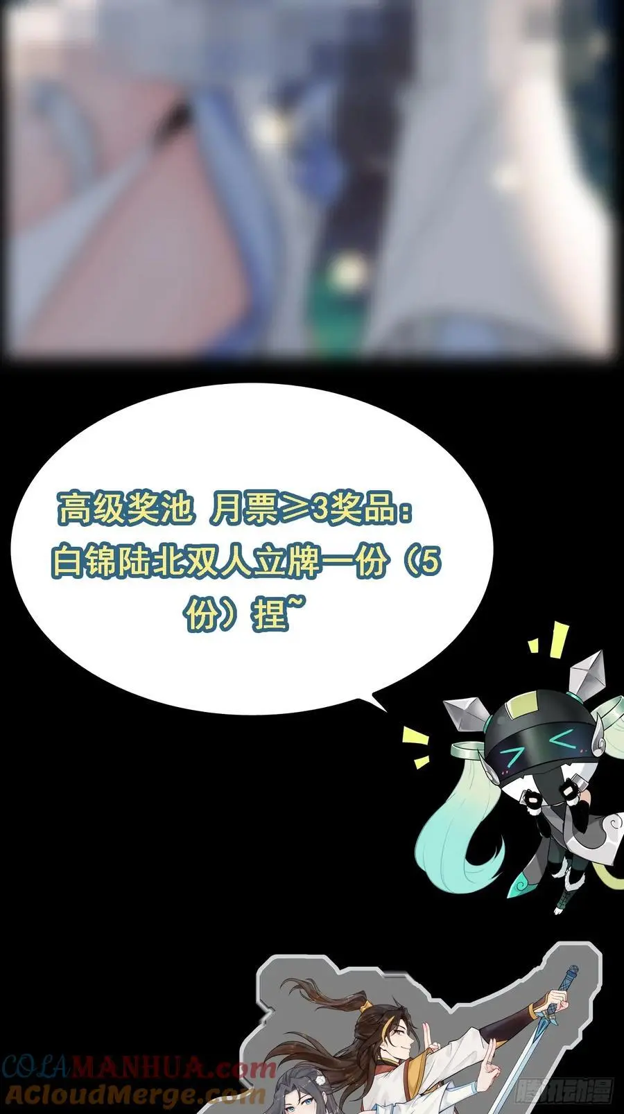 修仙就是这样子的漫画,假期抽奖活动与卡牌1图