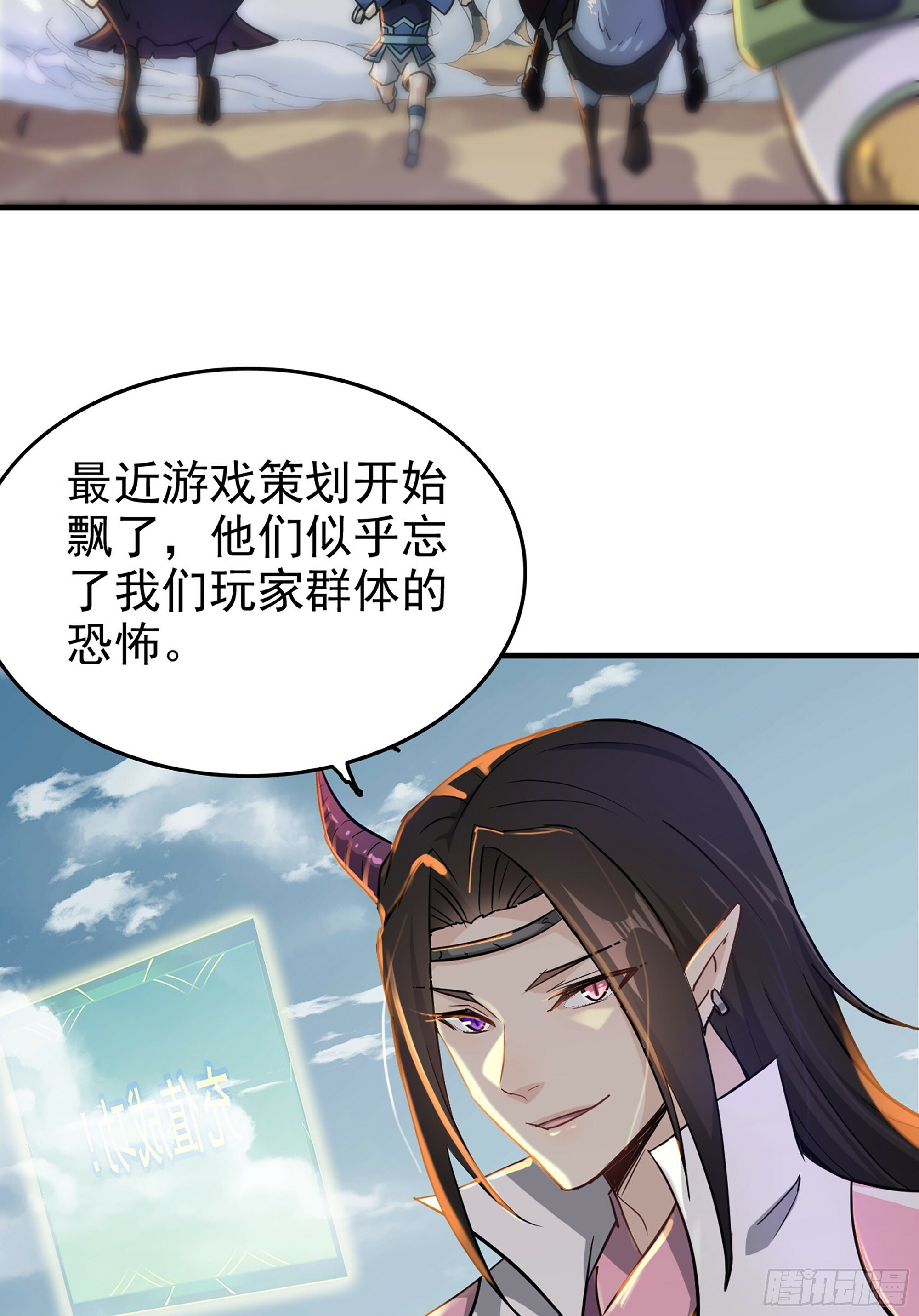 修仙就是这样子的TXT下载百度云漫画,序章1图