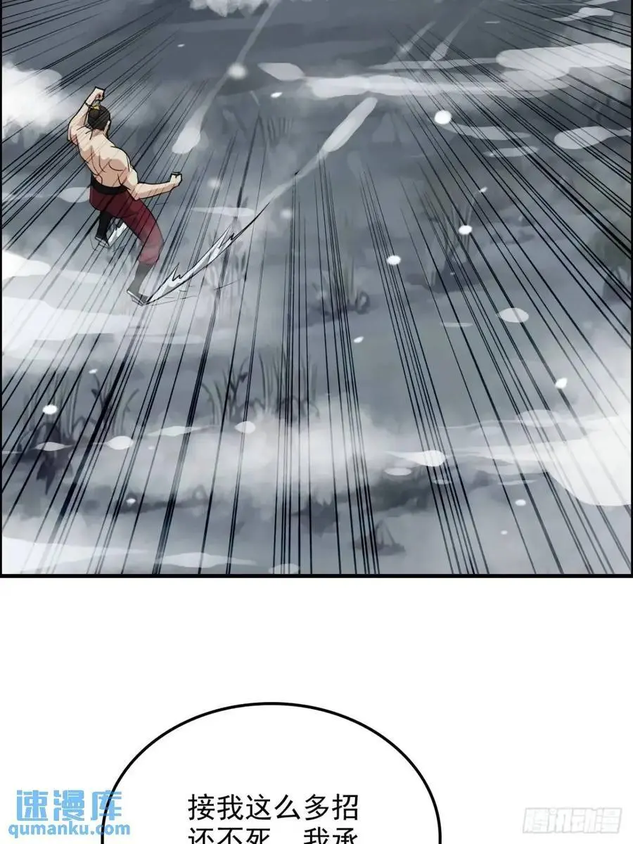 修仙就是这样子的动漫在线观看免费完整版漫画,93话 “死”前走马灯1图