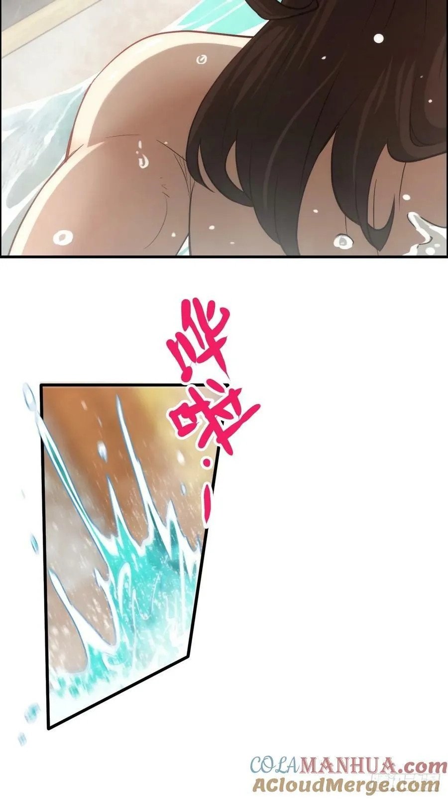 修仙就是这样子的TXT下载百度云漫画,57话 鸳鸯鸯浴，斩除魔念。1图