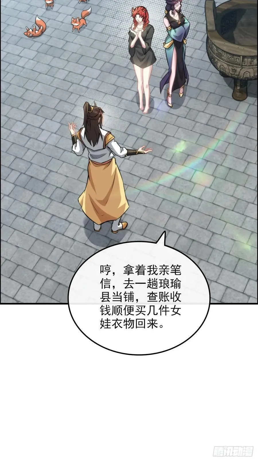 修仙就是这样子的TXT下载百度云漫画,58话 一不小心好像改变了历史1图