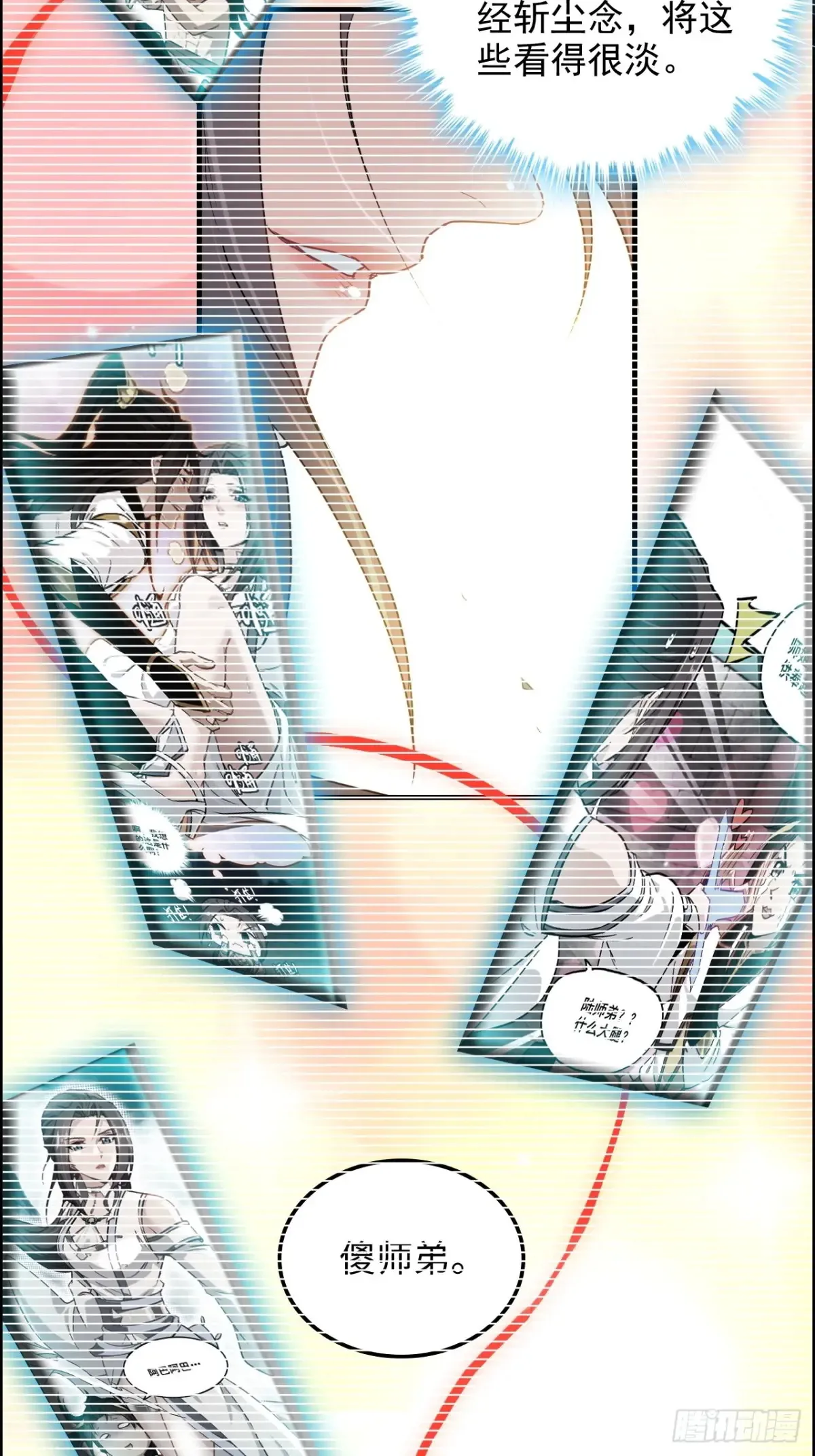 修仙就是这样子的漫画,121话 合体？合体境！1图
