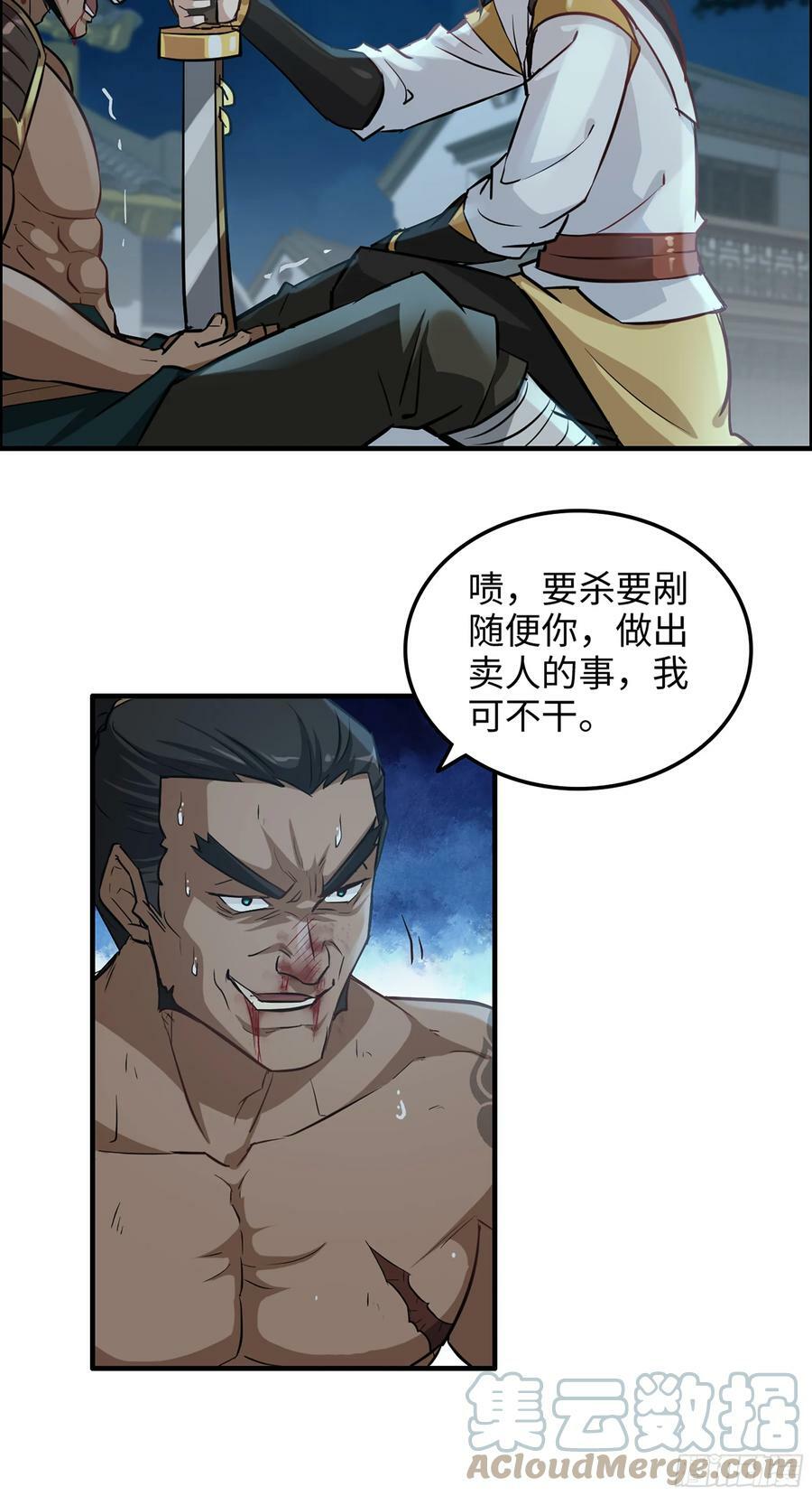 修仙就是这样子的无防盗章节漫画,17话 来来来，交个朋友2图