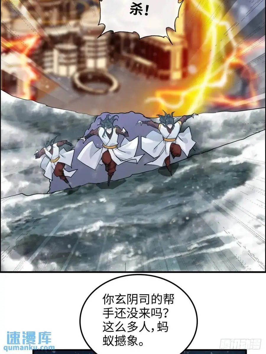 修仙就是这样子的无防盗章节漫画,92话 尽力局，试试就逝世2图