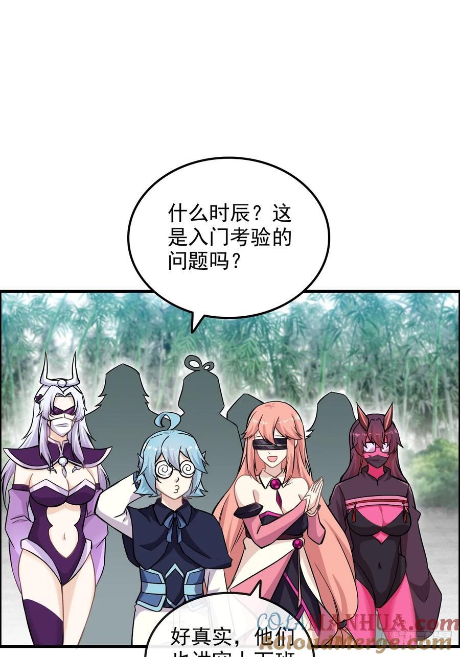 修仙就是这样子的无防盗章节漫画,68话 羽化门，不收垃圾1图