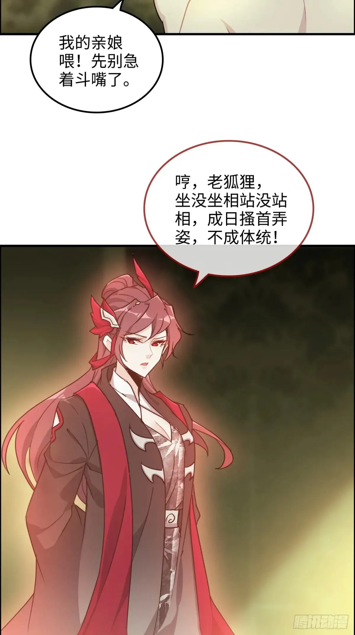 修仙就是这样子的漫画,122话 最后一关，道心【剑】1图