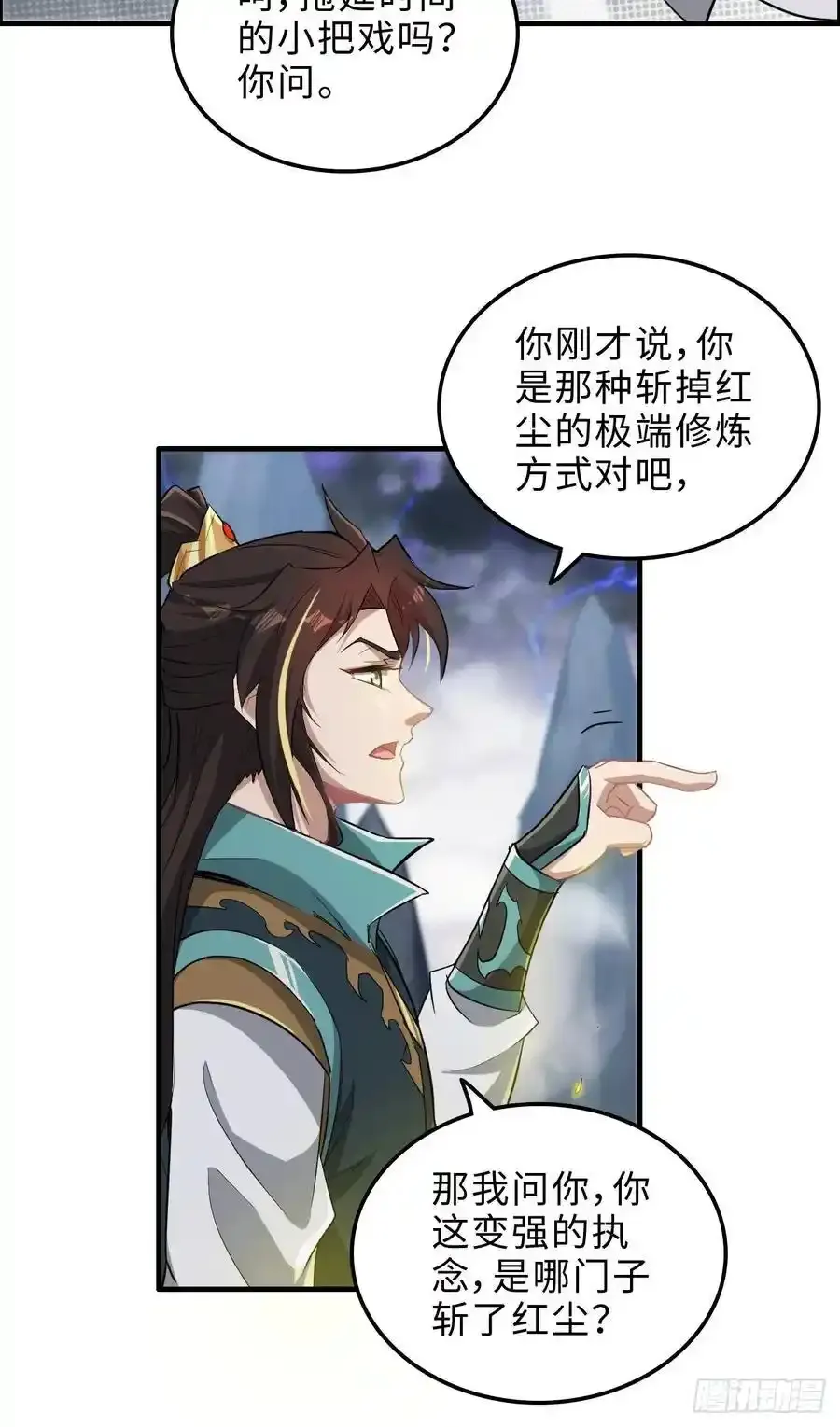 修仙就是这样子的动漫在线观看免费完整版漫画,111话 不朽九剑的碰撞1图
