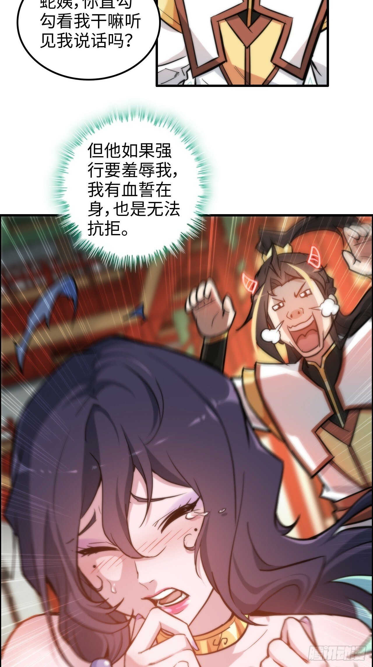 修仙就是这样子的漫画,41话 那么大怨气，泻火去不？2图