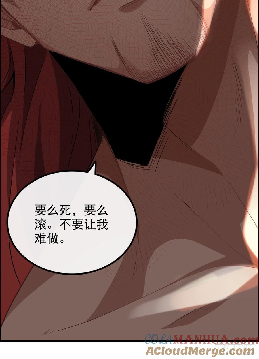 修仙就是这样子的漫画,63话 万丈天里的怪人2图