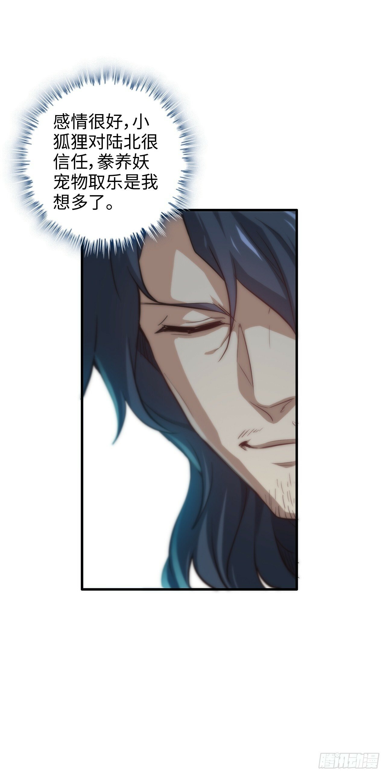 修仙就是这样子的漫画,40话 蛇姨，我看你很勇哦？2图