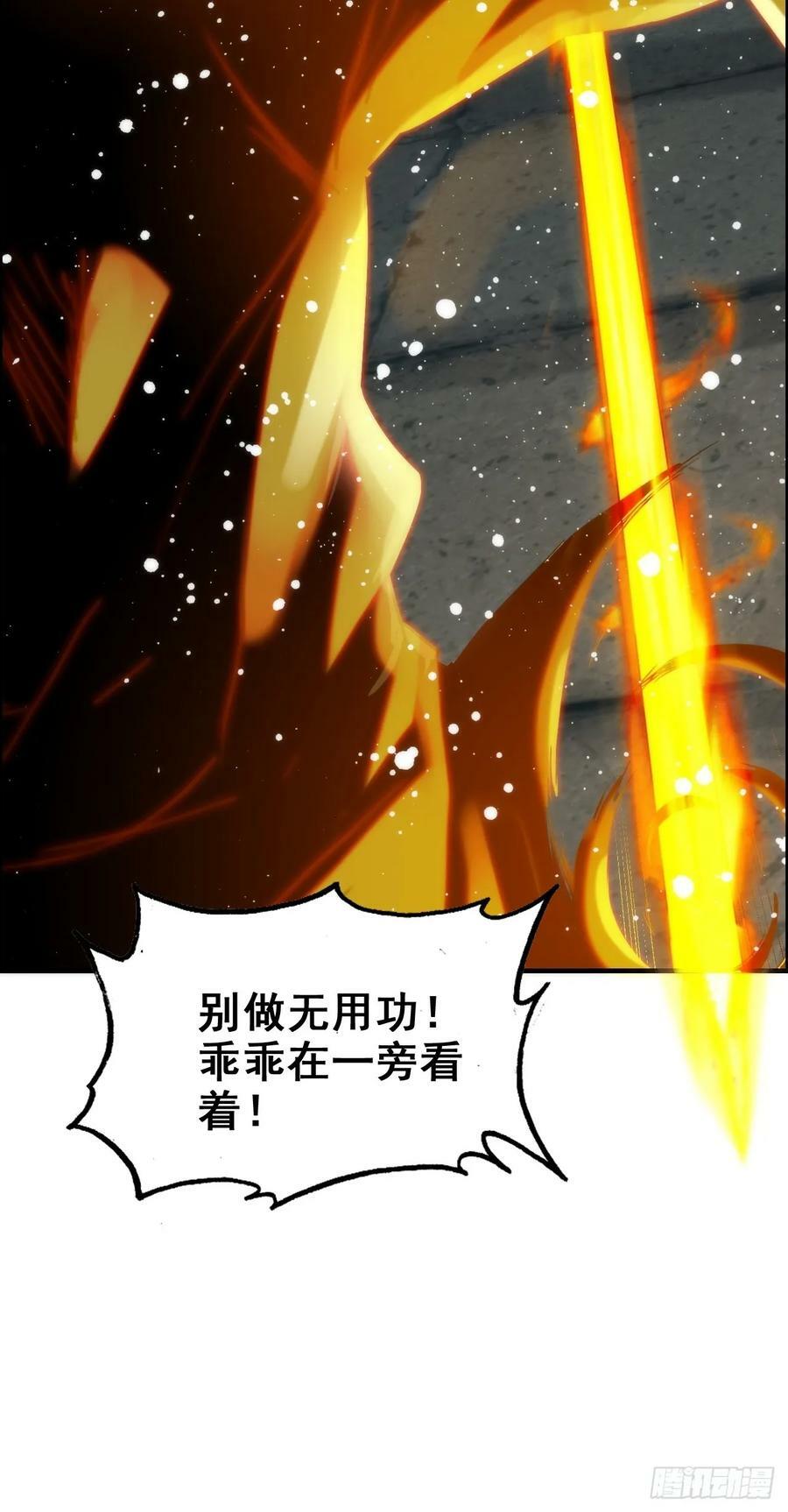 修仙就是这样子的TXT下载百度云漫画,50话 攻击未能击穿敌方护甲2图
