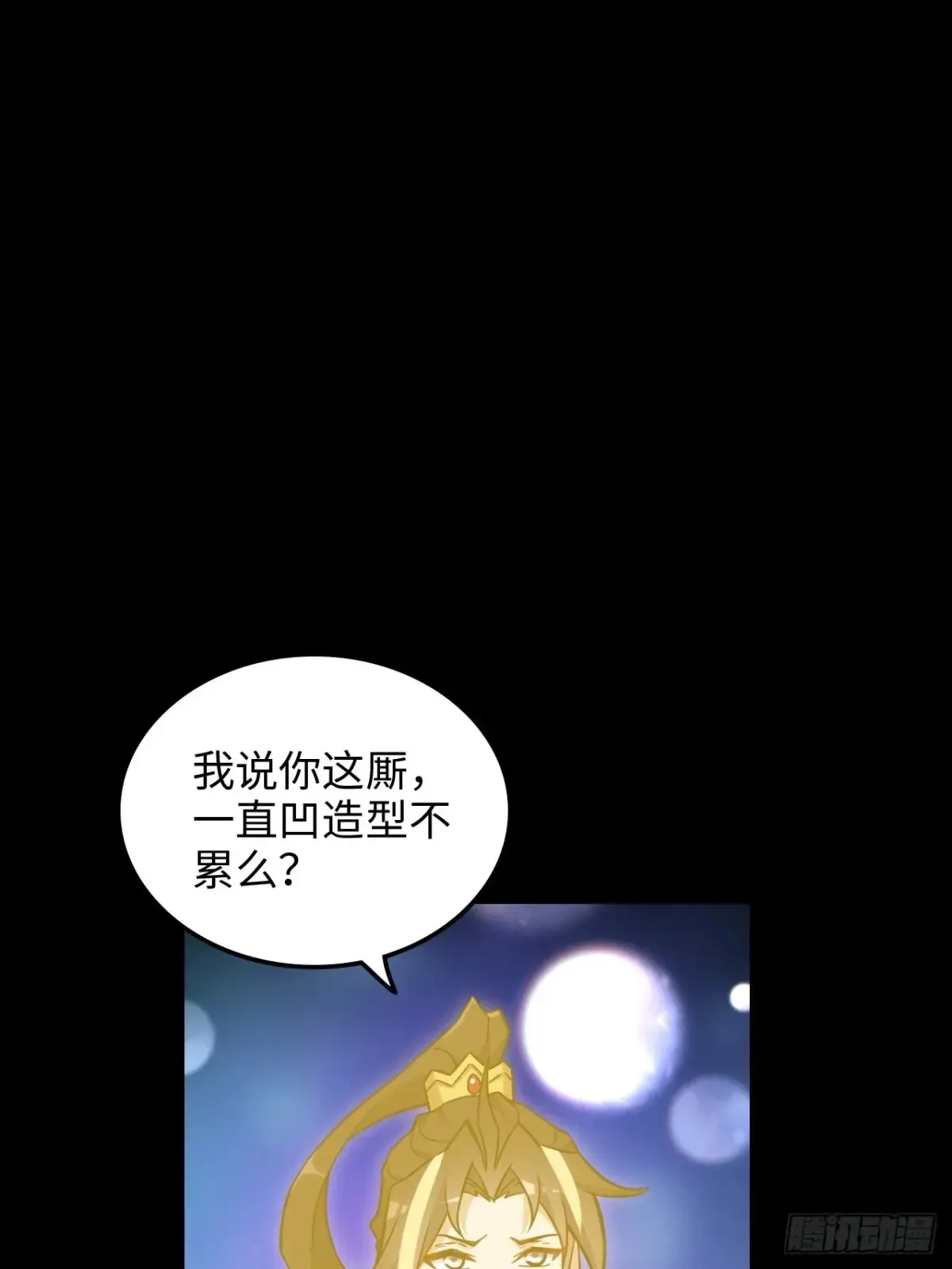 修仙就是这样子的全文免费阅读漫画,124话 你们才是我的归属2图