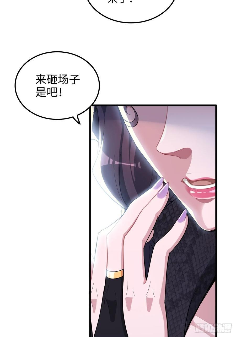 修仙就是这样子的无防盗章节漫画,67话 羽化门的名气打出去了1图
