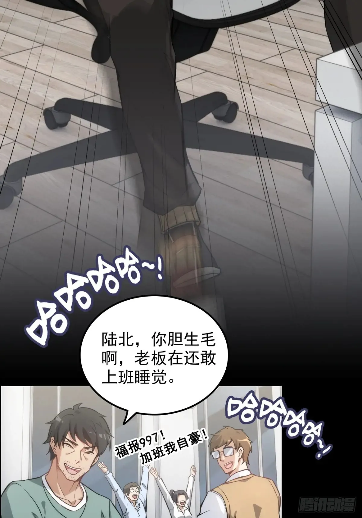 修仙就是这样子的无防盗章节漫画,144话 万道之师2图
