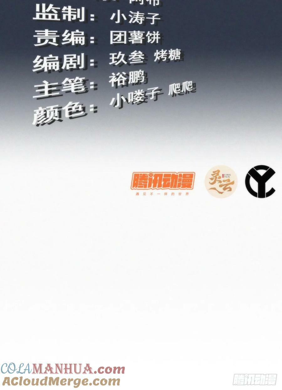 修仙就是这样子的漫画,29话 无限经验宝！1图