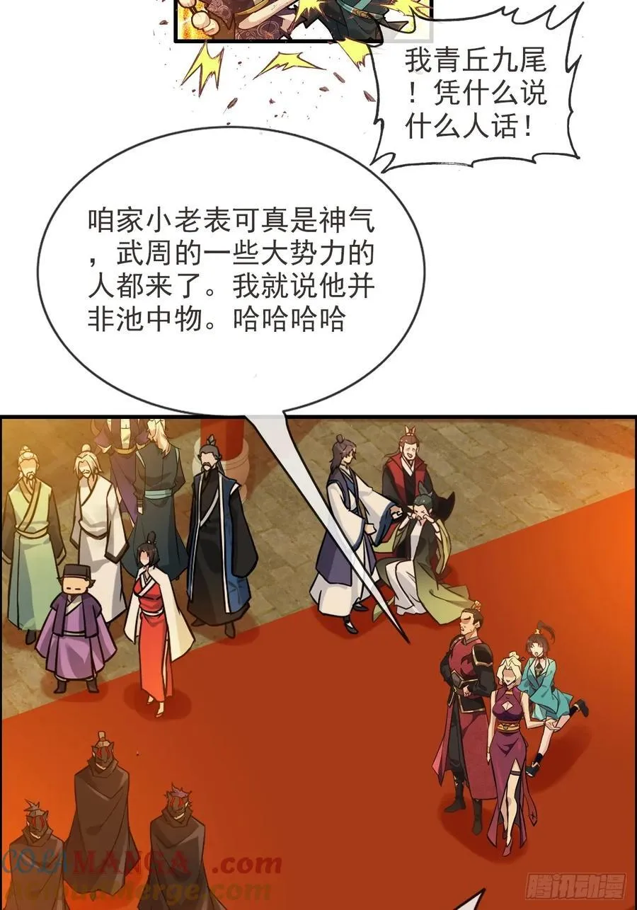 这就是修仙漫画,情人节番外《囍》1图