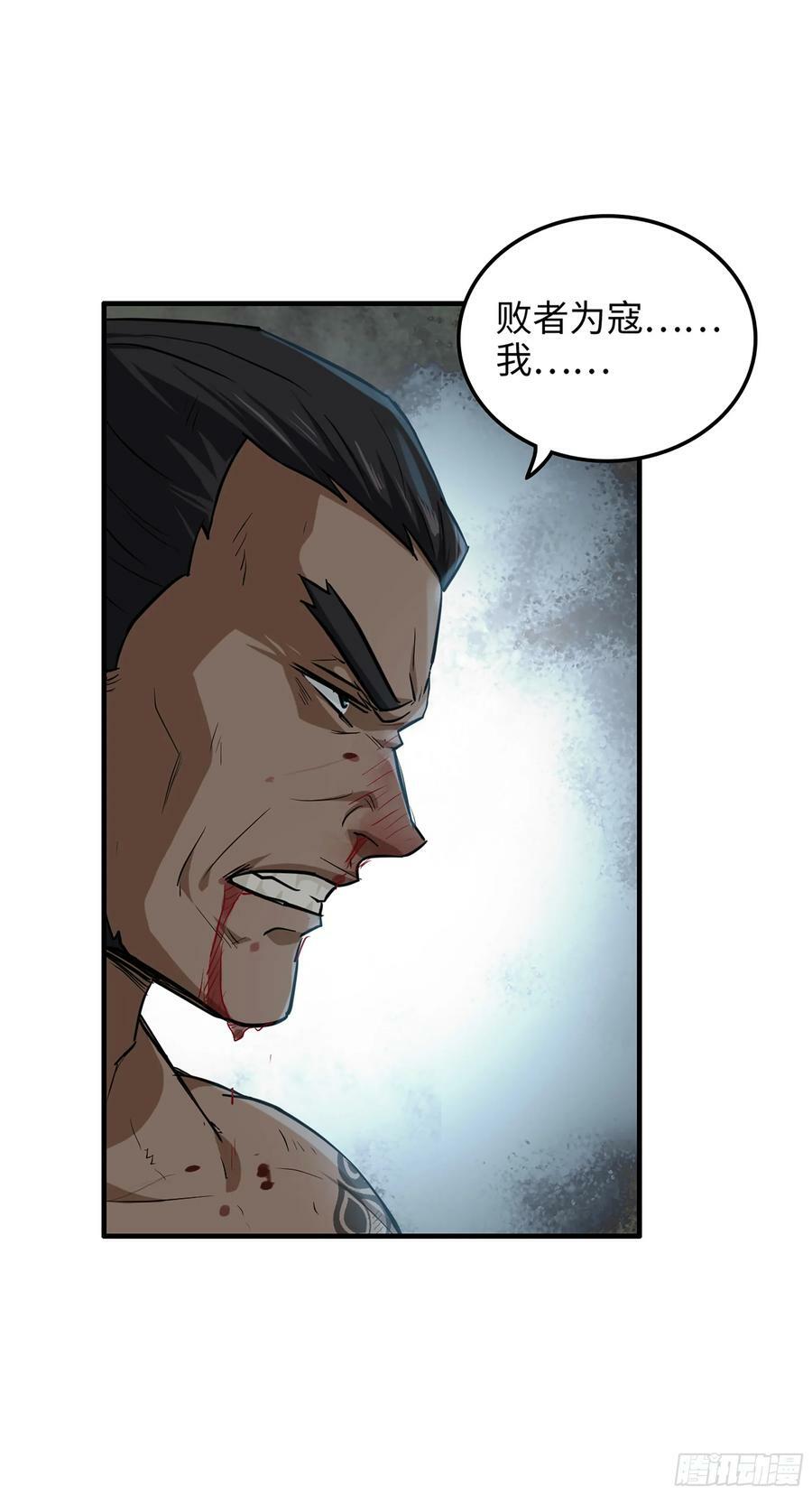 修仙就是这样子的动漫在线观看免费完整版漫画,17话 来来来，交个朋友2图