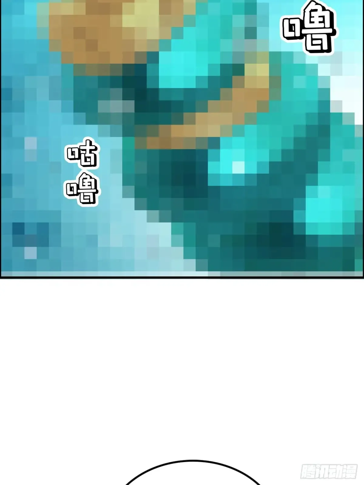 苟在妖武乱世修仙免费阅读无弹窗漫画,127话 一门之掌的责任1图