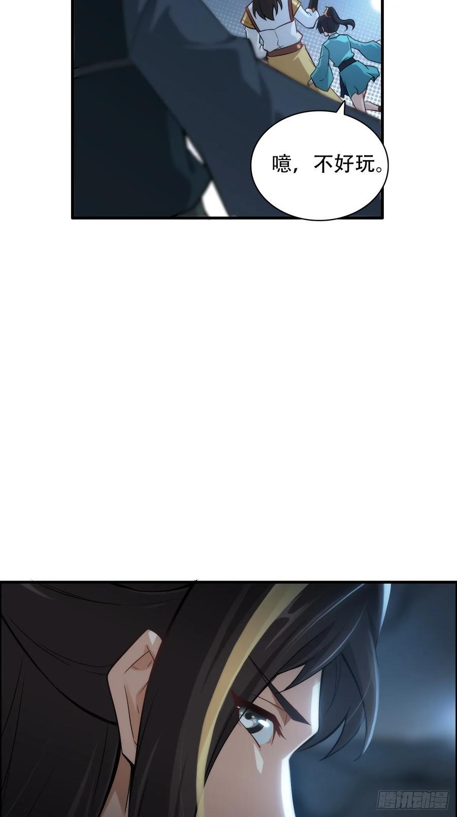 修仙就是这样子的无防盗章节漫画,62话 又是陷龙阵！2图