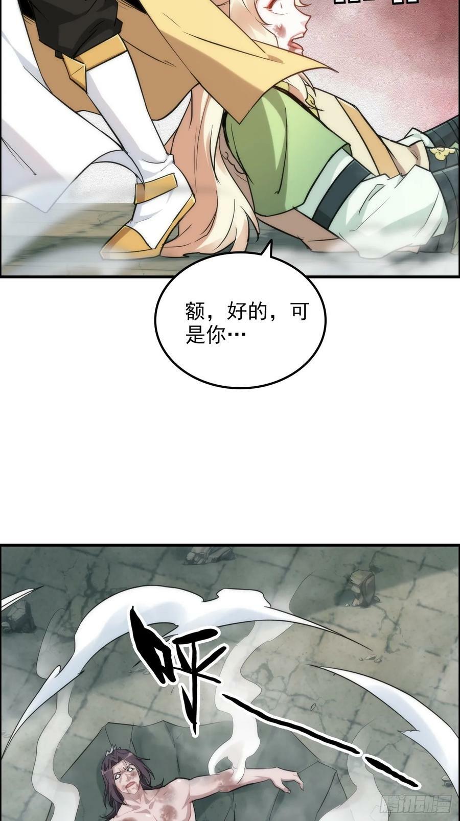 修仙就是这样子的无防盗章节漫画,52话 白锦，参上！2图
