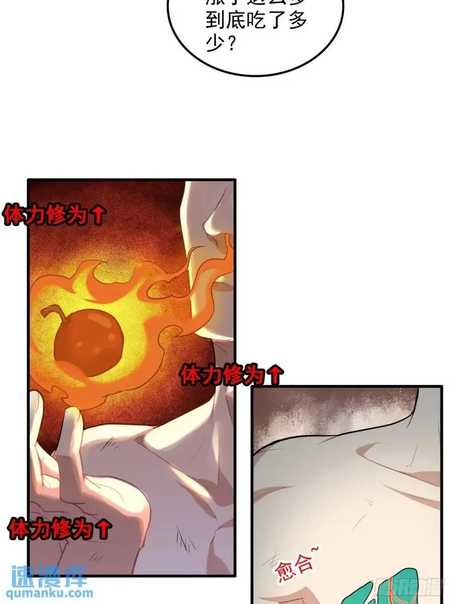 修仙就是这样子的无防盗章节漫画,92话 尽力局，试试就逝世2图