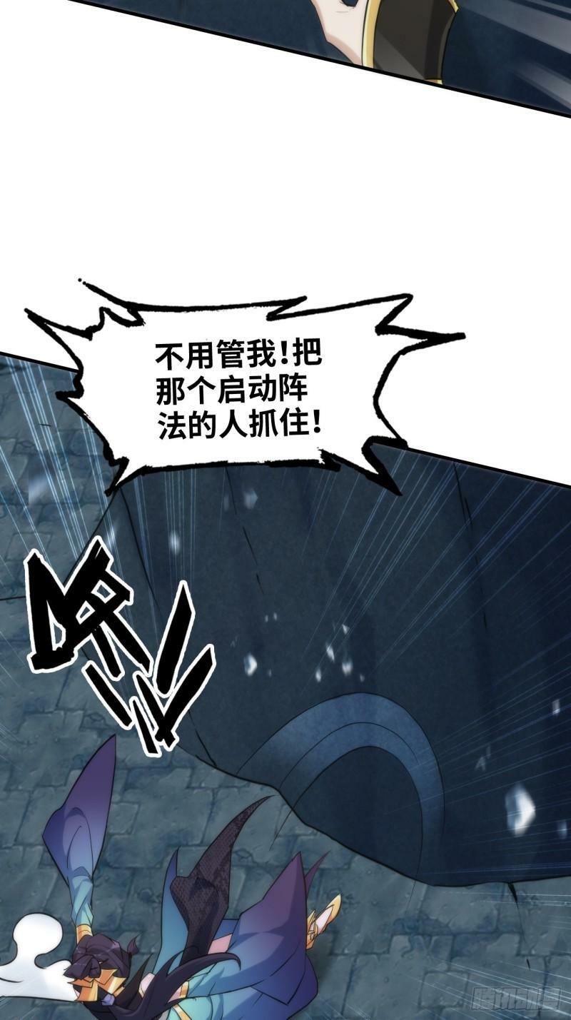 修仙就是这样子的动漫在线观看免费完整版漫画,45话 清水门的目的2图