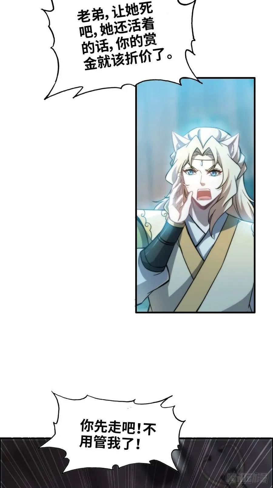 修仙就是这样子的无防盗章节漫画,55话 蛇姨，我要冲了！1图