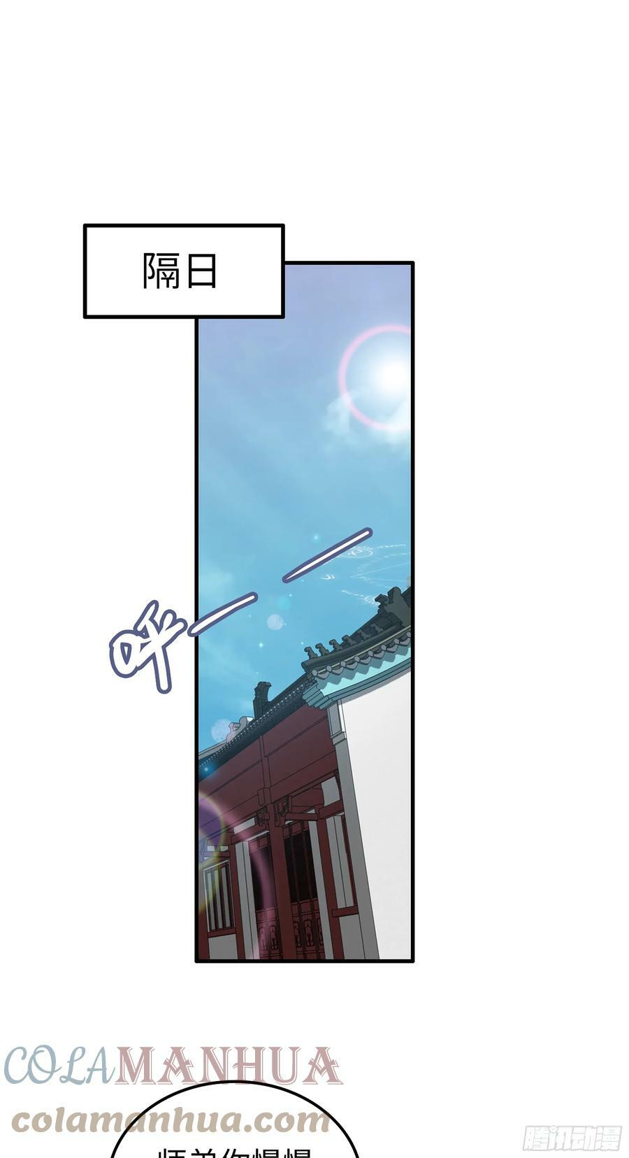 修仙就是这样子的漫画,9话 炼丹，刷经验的不二之选1图