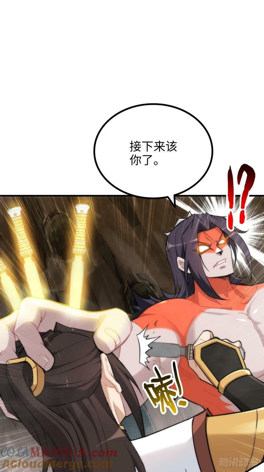 修仙就是这样子的漫画,52话 白锦，参上！2图
