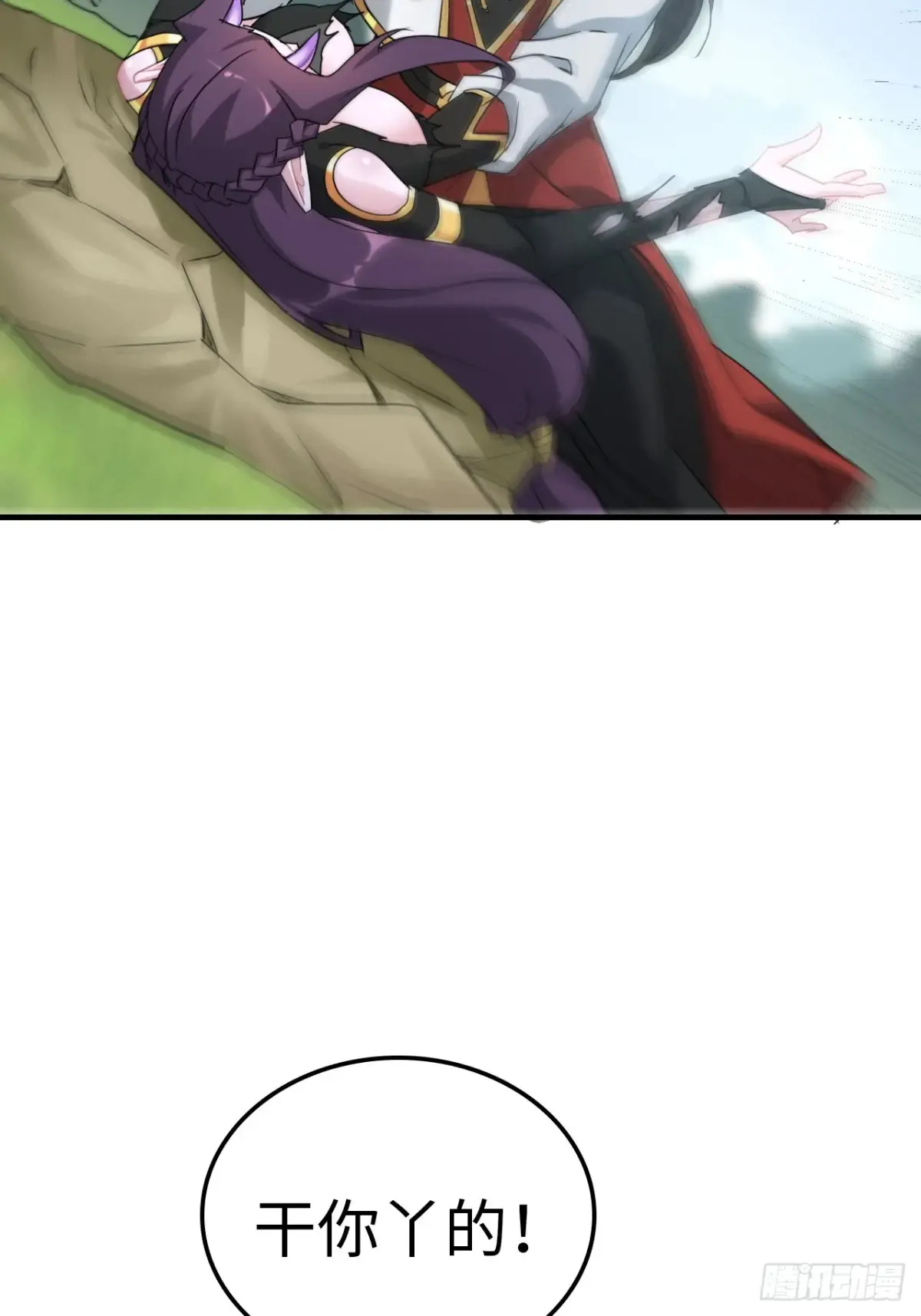 修仙就是这样子的漫画,142话 师姐助我！1图