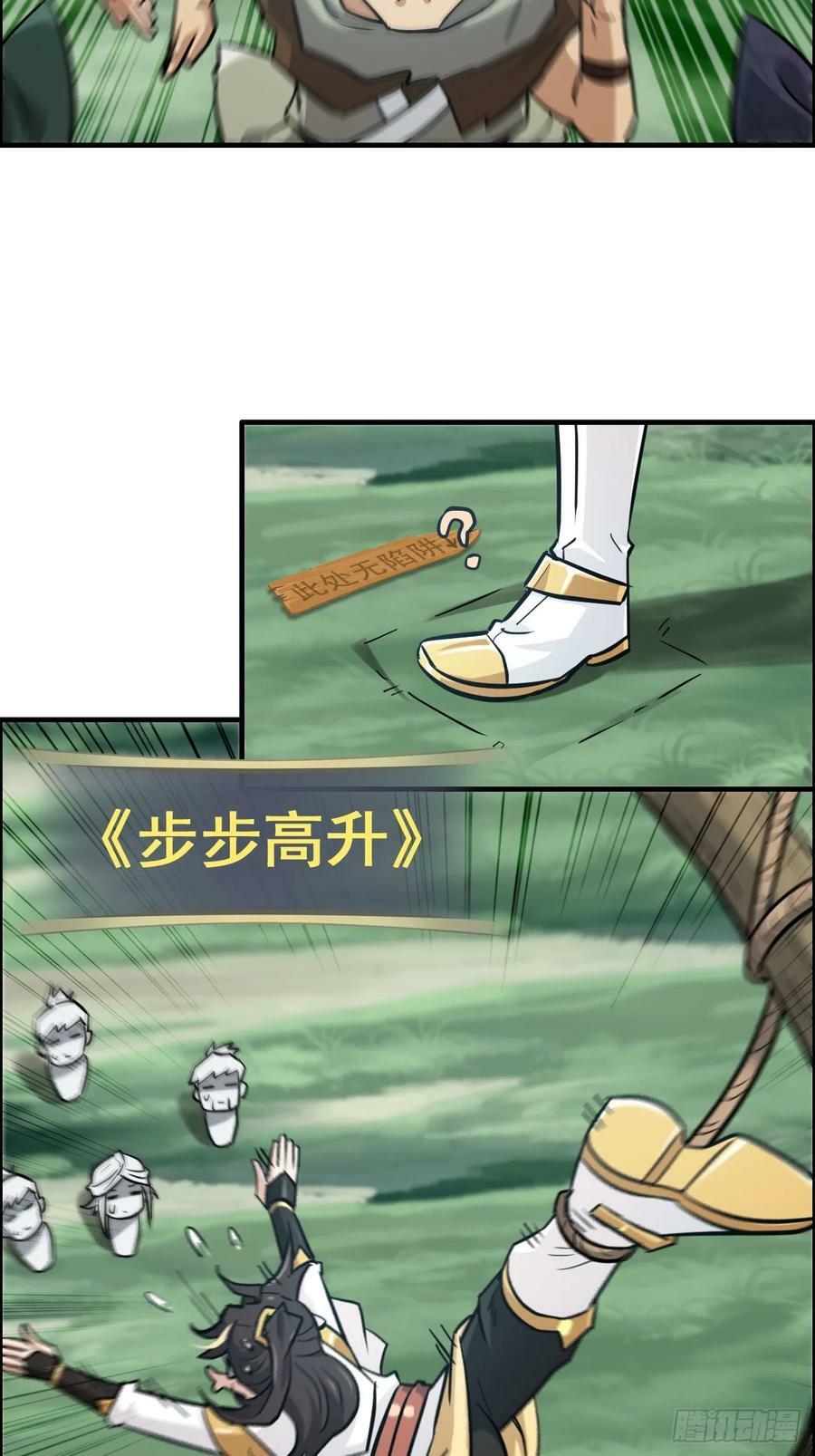 修仙就是这样子的漫画,23话 小露一手就是MVP！1图