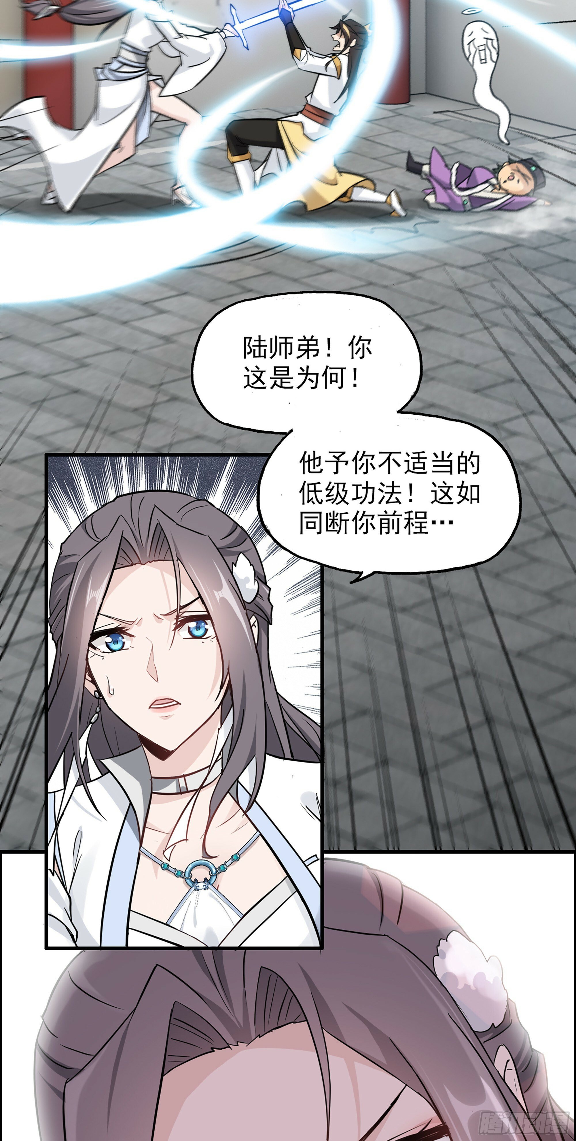 修仙就是这样子的动漫漫画,5话 负债累累，前往新地图！1图