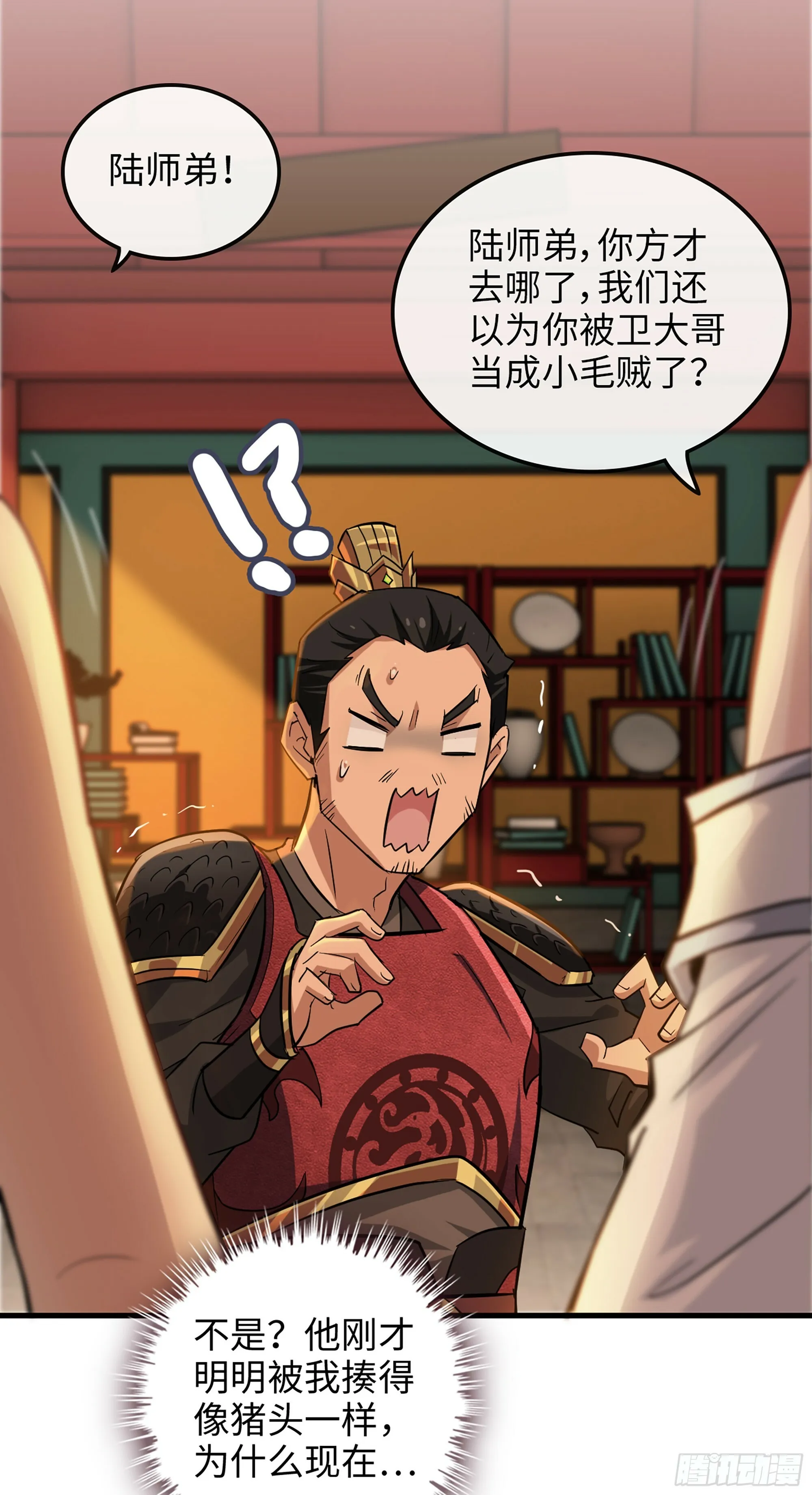 修仙就是这样子的动漫在线观看免费完整版漫画,8话 你这兄弟，我交定了！1图