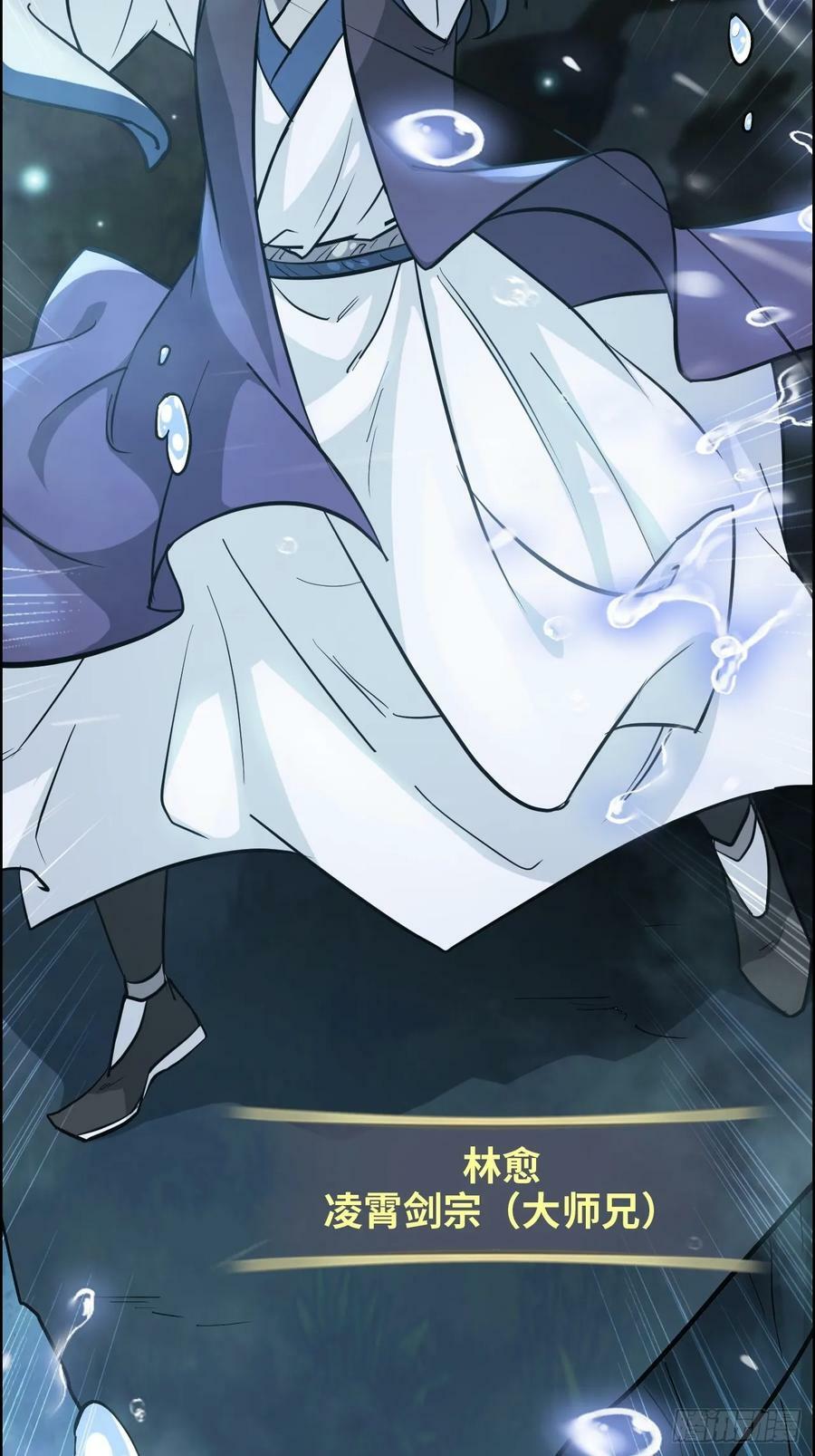 修仙就是这样子的TXT下载百度云漫画,21话 没有东西可以胜过钓鱼1图
