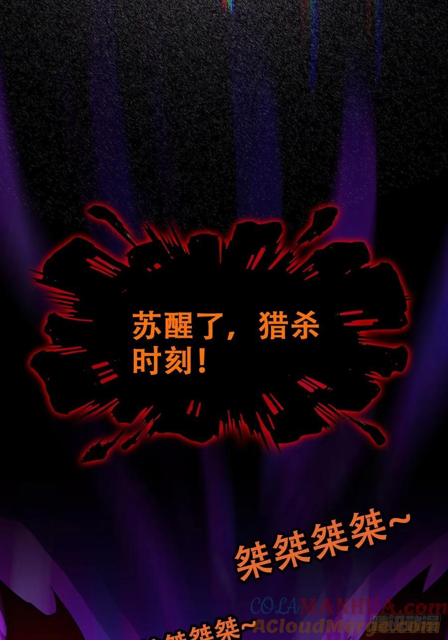 修仙就是这样子的动漫在线观看免费完整版漫画,65话 大荒衍妖秘录，化妖！1图